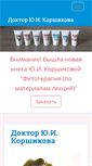 Mobile Screenshot of mydoctor.pro